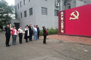紅色傳承映初心，工業(yè)記憶促發(fā)展——東風(fēng)區(qū)直屬機(jī)關(guān)發(fā)展改革工信局黨支部赴佳木斯熱電廠紅色文化廠使館開(kāi)展主題活動(dòng)
