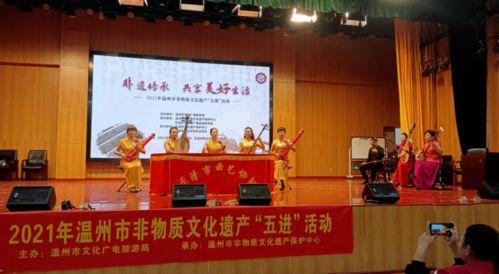 溫州非遺“五進”活動 讓傳統(tǒng)文化在交流中煥發(fā)新生