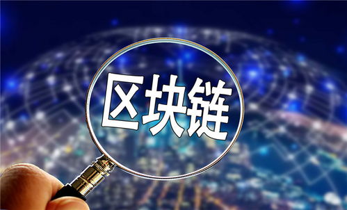 民生電商識物鏈系統(tǒng)通過區(qū)塊鏈信息服務(wù)備案，引領(lǐng)互聯(lián)網(wǎng)技術(shù)服務(wù)新篇章