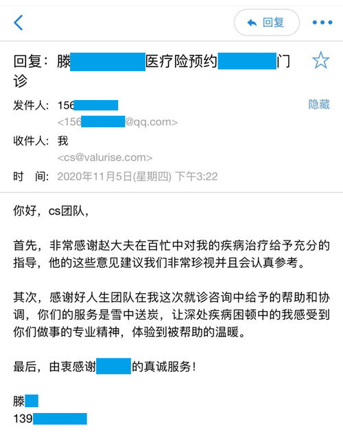科技賦能，健康無憂 好人生科技如何助力保險服務升級